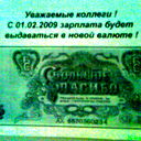 Демон Войны