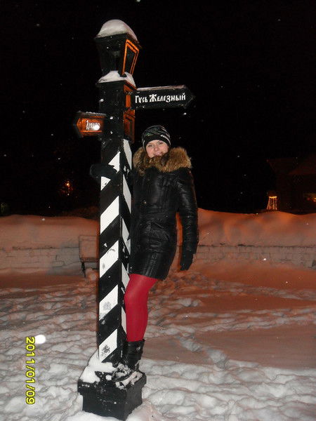 Лена Игонина