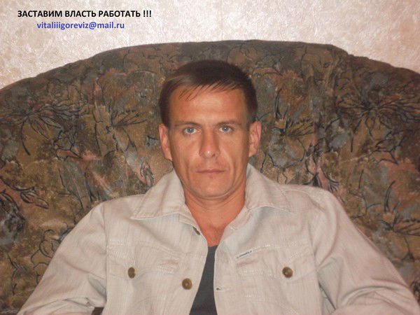 Виталий Игоревич