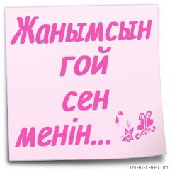 Улболсын Догдырбек Кызы