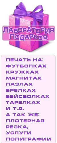 Заказ Фотоподарков