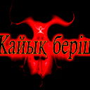 Ардак Салихов
