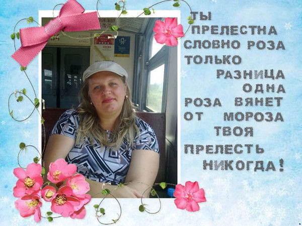 Валентина Перелыгина