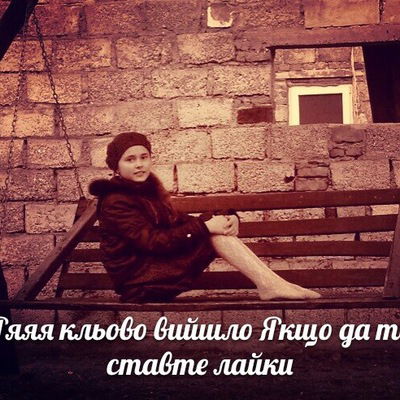 Віталія Галацан