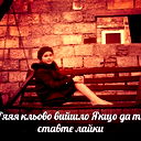 Віталія Галацан
