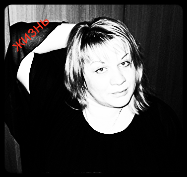 Лёлька Неженка