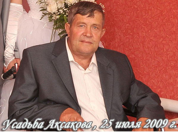 Александр Яшин