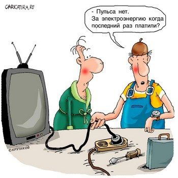 Электрик Професионал