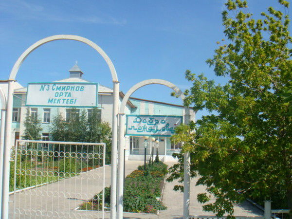 Смирновская Школа№3