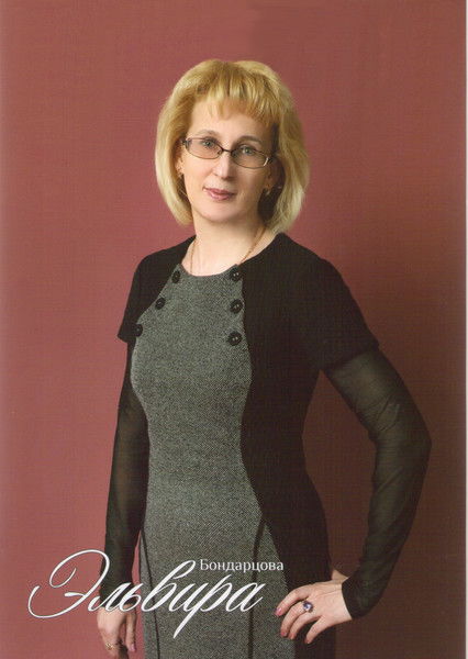 Эльвира Бондарцова