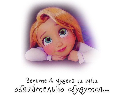 Rapunsel ....................