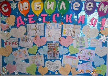 Центр Детская Библиотека