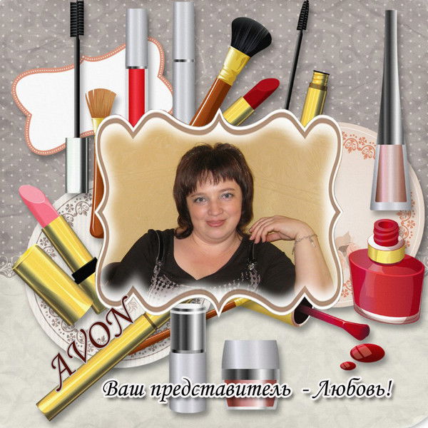 Любовь Куят