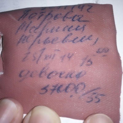 Марина Петрова