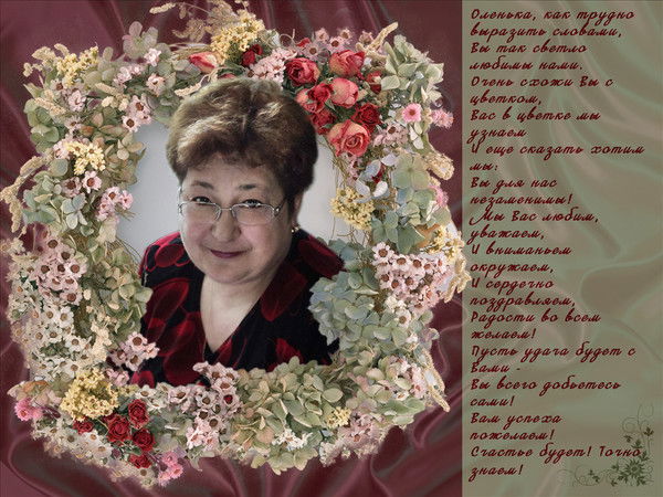 Ольга Мазунова