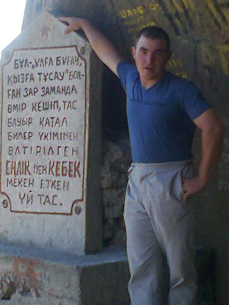 Ернур Сабитов