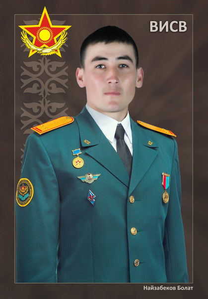 Болат Найзабеков