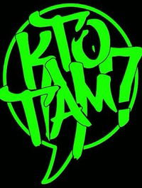 Лёха Гамора