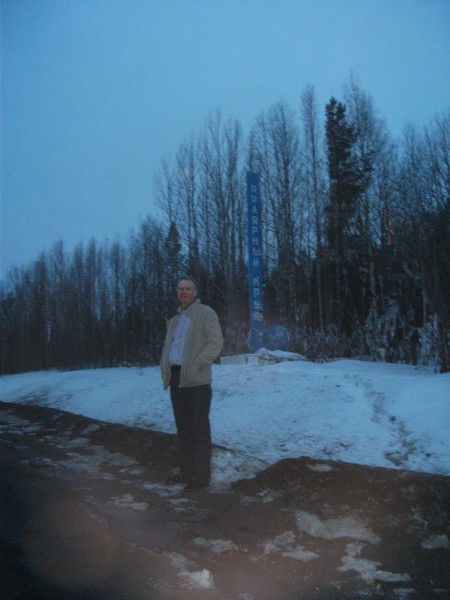 Сергей Третьяков