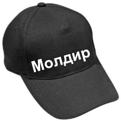 Молдир Тусипова
