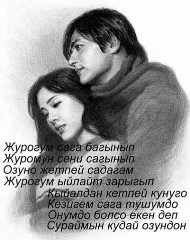 Жениш Бекмырзаев