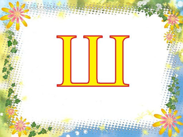 Шенне Монгуш