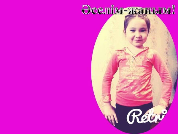 Алия Кабиева