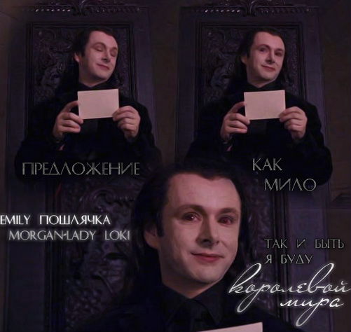 Emily |Пошлячка| Morgan-Lady Loki