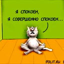 Николай Пысин