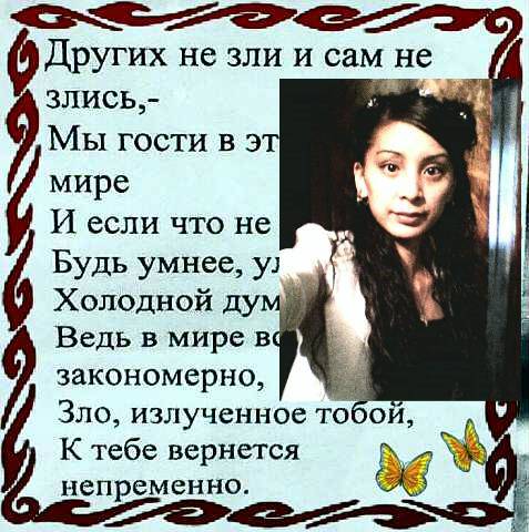 Лаура Игенова