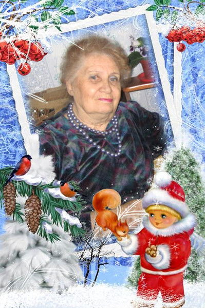 Зоя Васильевна *****