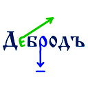 Naktuil Debrodov