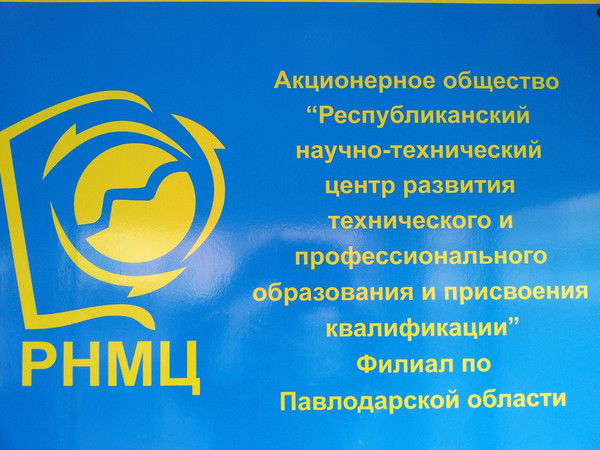 Филиал Ао Рнмц