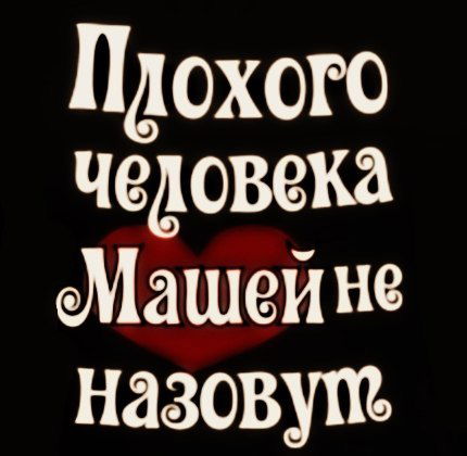 Мария Сомина