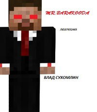 Влад Сухомлин