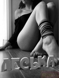 Олеся Любченко