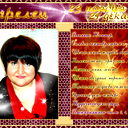 Марина Джафарова