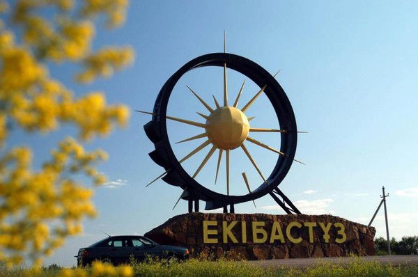 Нпцзем Экибастуз