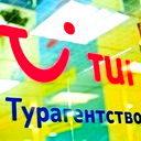 Турагентство Tui Водный Стадион
