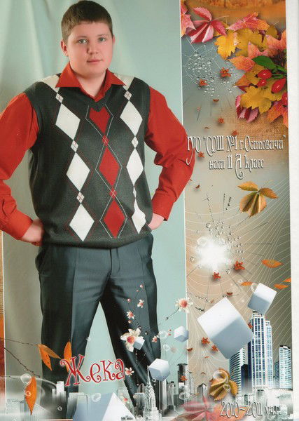 Женя Савицкий