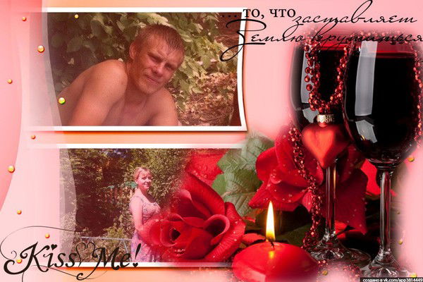 Саша И Ирина Мирончевы