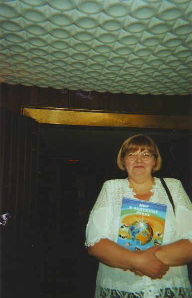 Вера Фомина