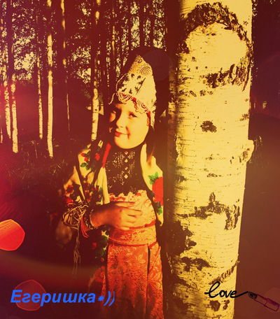 Егерина Прокшина