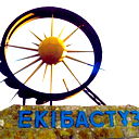 Экибастуз Токуров