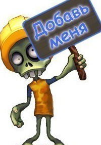 Зомби Ферма