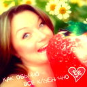 Ирина Харлова