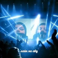 Дима Лесник