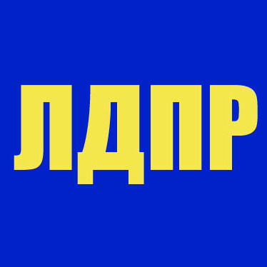 Лдпр Сертолово