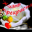 Натали Ч