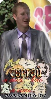 Сергей Куликов